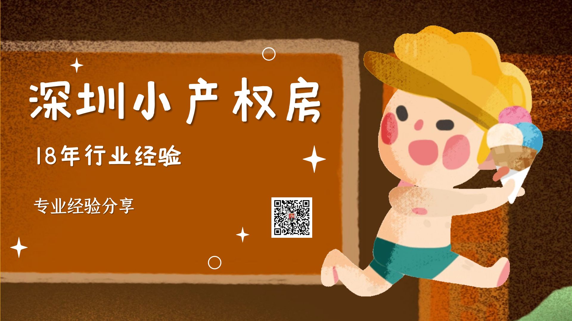 2022年，深圳小產(chǎn)權(quán)房居住環(huán)境及體驗(yàn)如何？