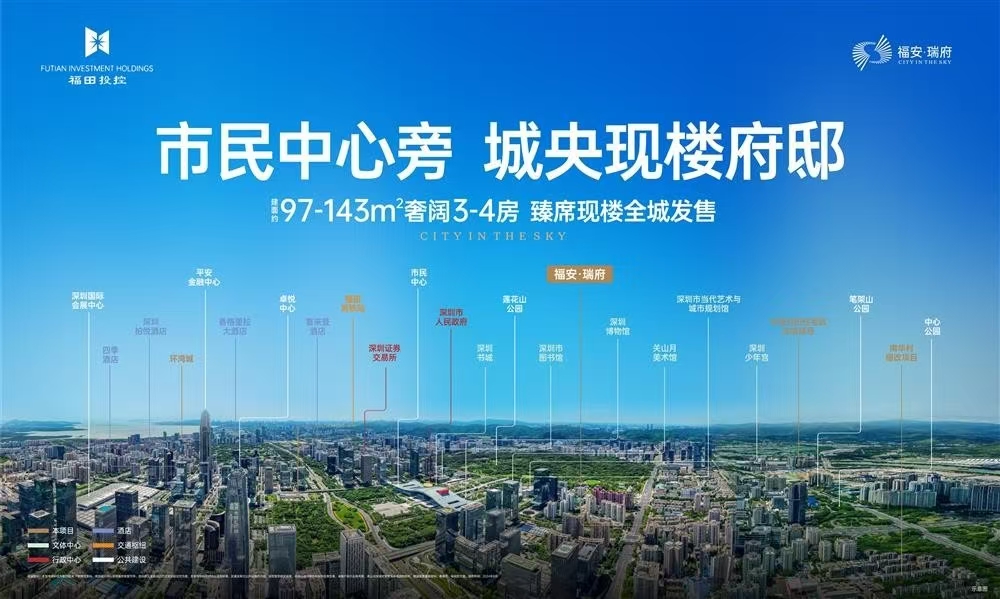 福安瑞府|均價(jià)約85000元/平