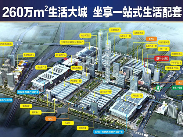 華南城10號(hào)公館 首付40萬起購花園大兩房