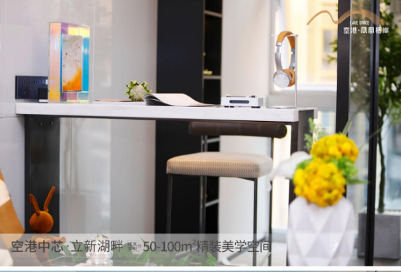 福永大空港｜西部熱點(diǎn)區(qū)空港·鳳凰棲岸總價(jià)230萬起