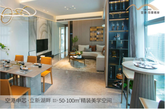 空港·鳳凰棲岸230萬起買三房，低總價(jià)，豪華配置