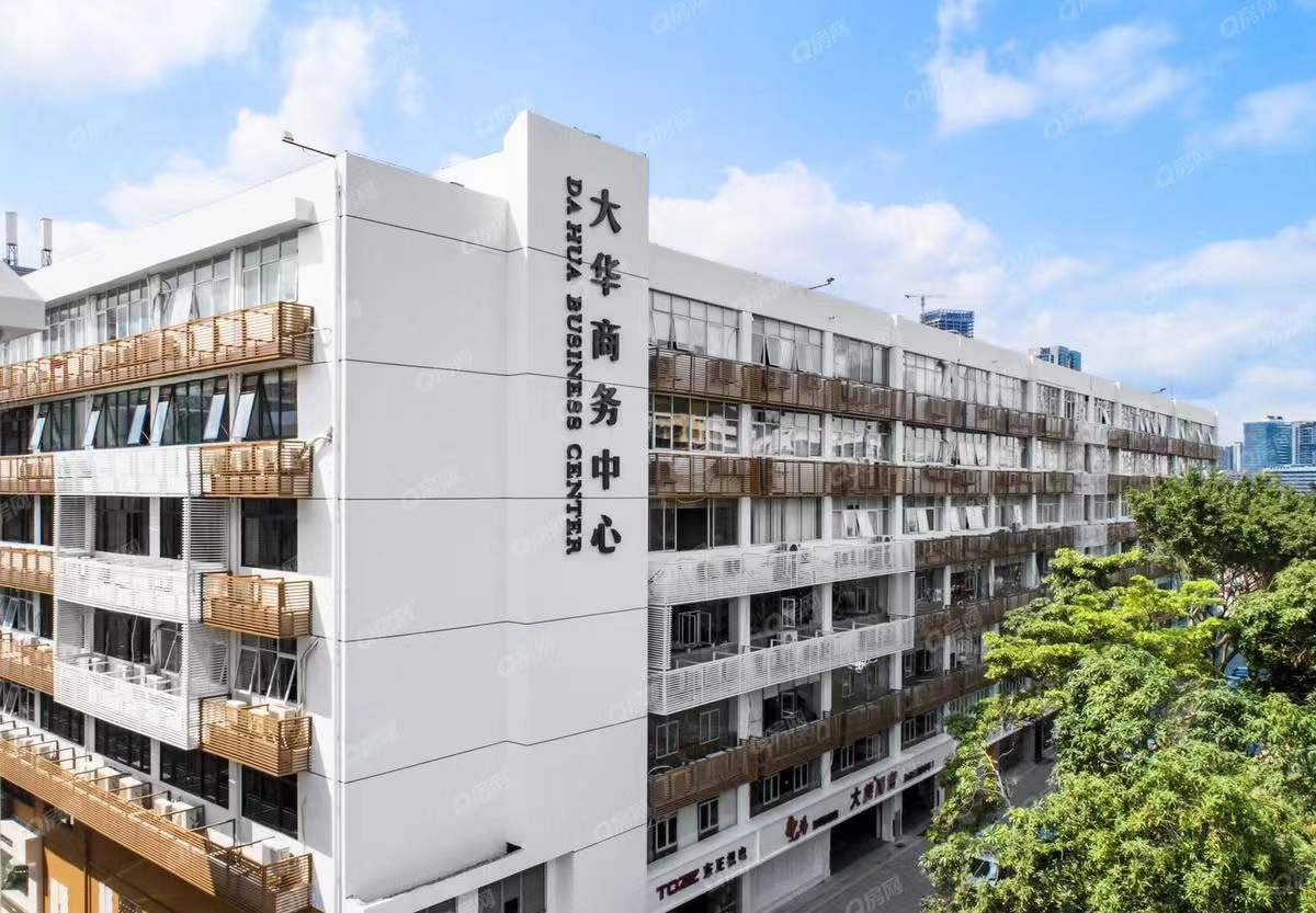 大華大廈，大華商務(wù)中心-均價(jià)68元/平