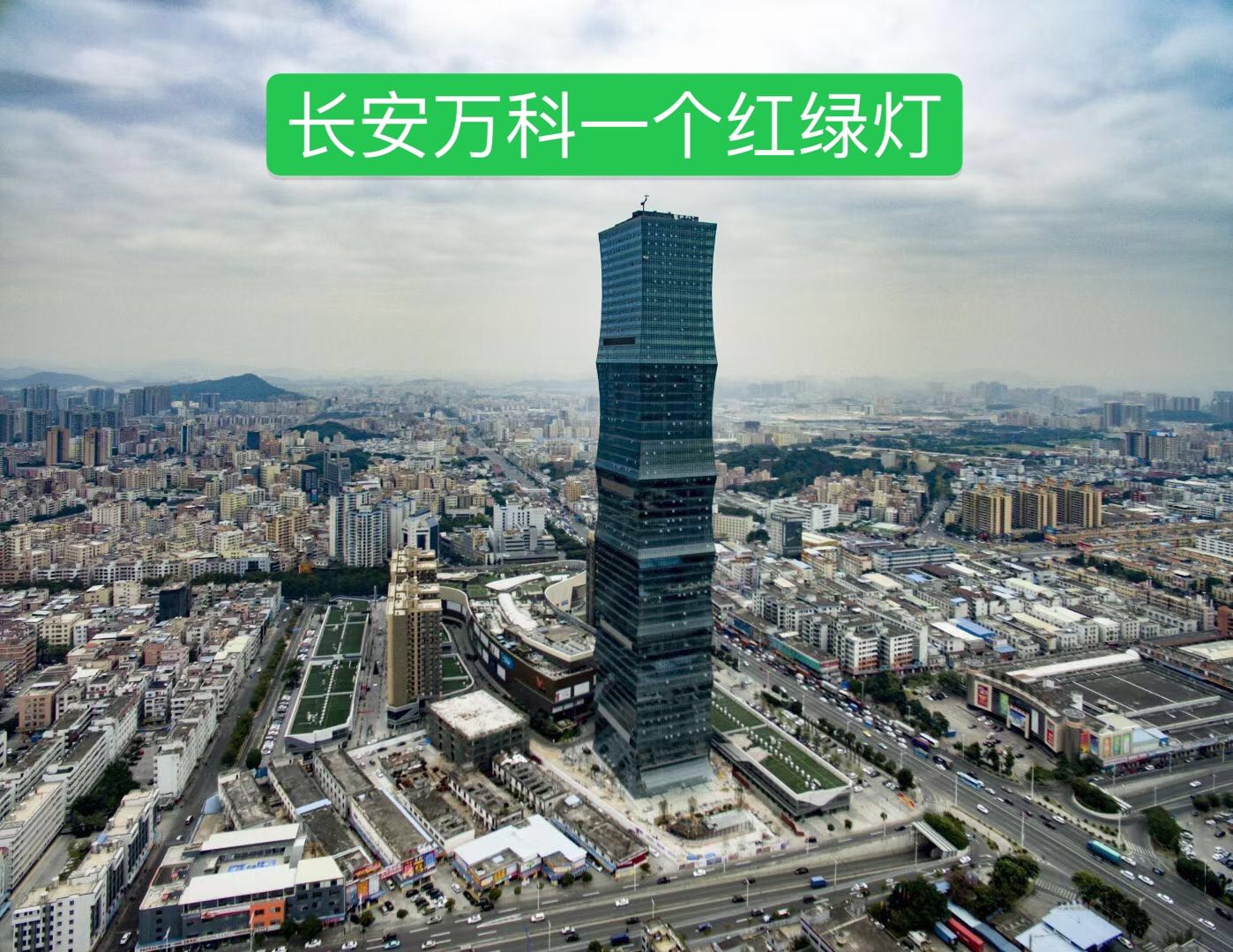 長安中心一號(hào)