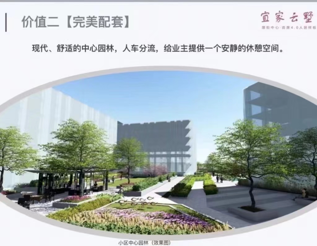 ?宜家·云墅-均價(jià)6880/平