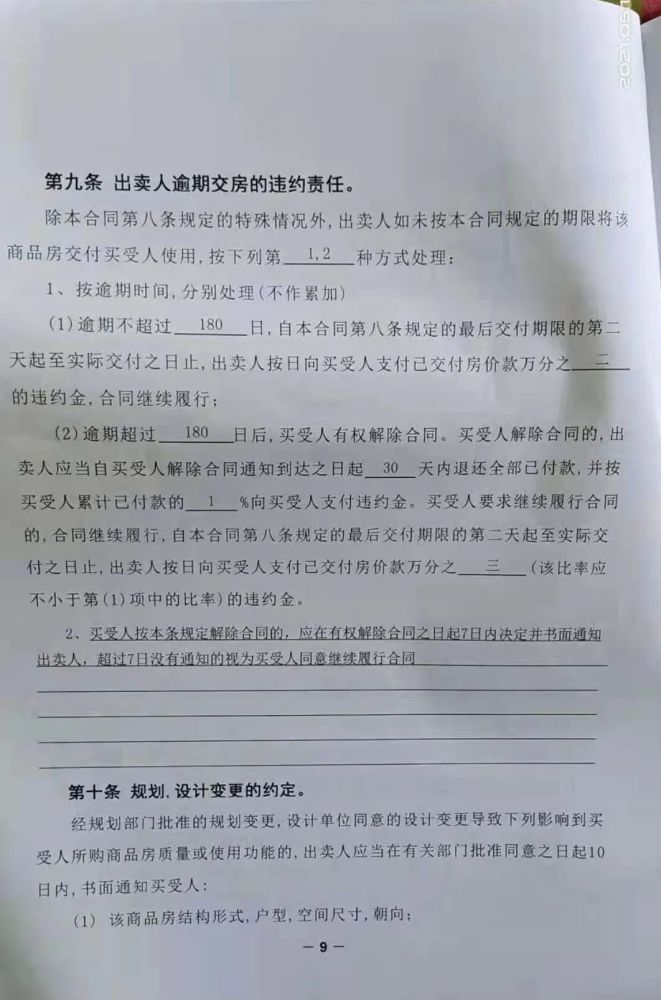 要求買受人在一定時(shí)間內(nèi)支付全部?jī)r(jià)款