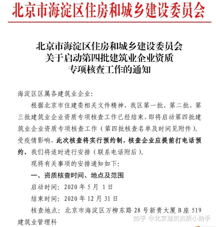 小區(qū)市區(qū)產(chǎn)權(quán)的已上報區(qū)住建委