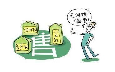 如果有人忽悠你說小產(chǎn)權(quán)房可以辦理房產(chǎn)證