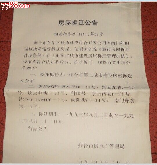 出賣(mài)人又將該房屋出賣(mài)給第三人