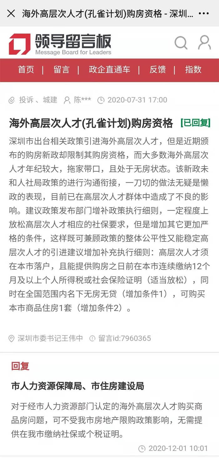 項(xiàng)目現(xiàn)場(chǎng)已經(jīng)拆除大片民房