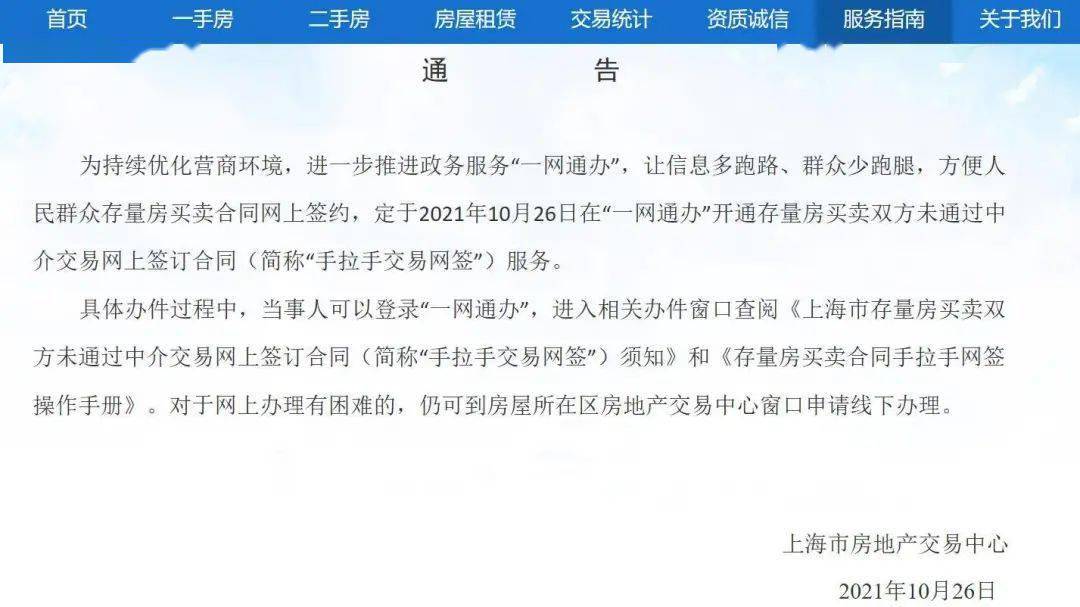 有些賺取差價的中介總是處處回避業(yè)主