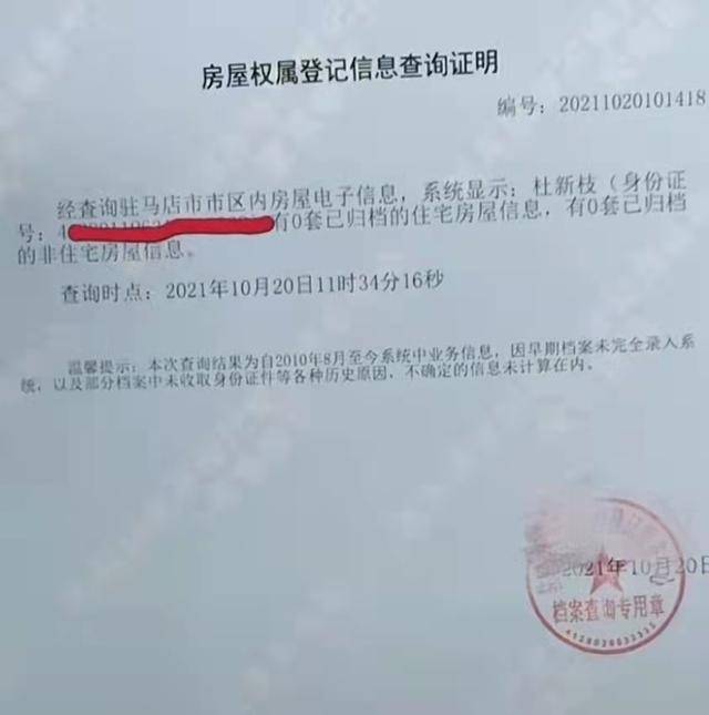 如果對(duì)方單位只要求開具個(gè)人的無房證明