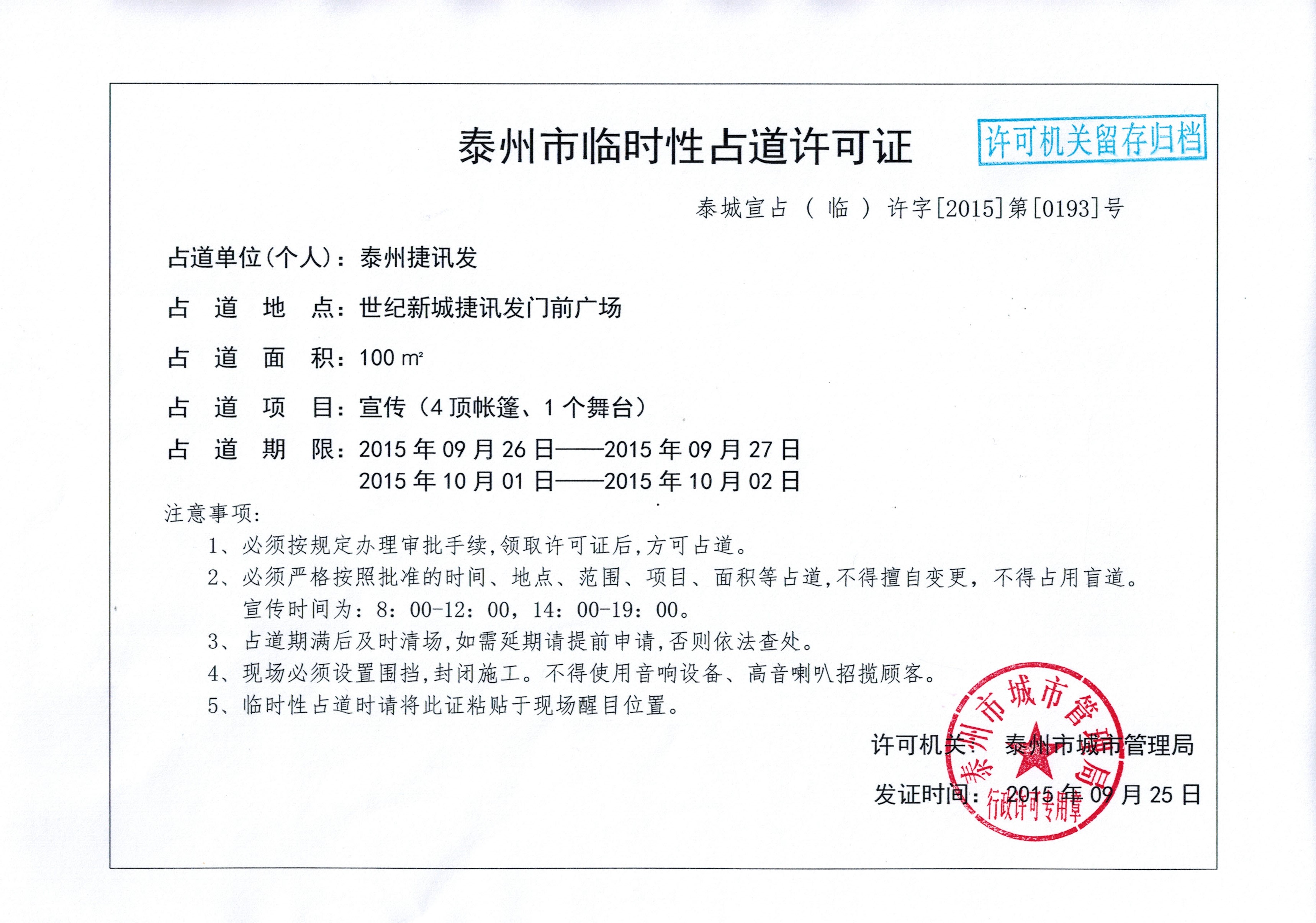 新站區(qū)磨店文忠苑房產(chǎn)證什么時(shí)候能辦