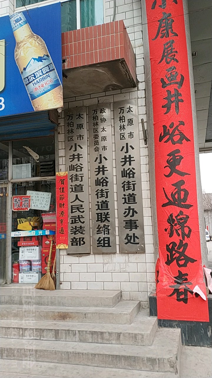 與太原市不動(dòng)產(chǎn)登記中心深入對接