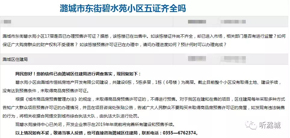 建設(shè)單位辦理房屋所有權(quán)首次登記