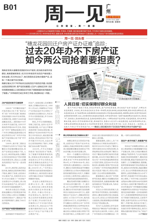 拆遷的時(shí)候是政府下屬企業(yè)拆遷的