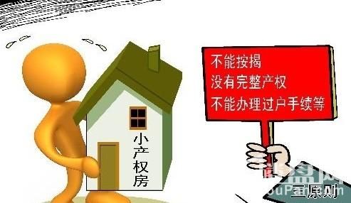 購買小產(chǎn)房的人基本上是得不到補償?shù)?></img></p>
<p><strong>安置房屋為新建高層住宅的</strong></p>
<p>1、《四川省國有宅基地上房屋征收與補償條例》(以下簡寫《法規(guī)》)法規(guī)。</p>
<p>2、挑選住宅所有權調(diào)換的,過渡到期日不已經(jīng)超過被征收人簽署補償協(xié)定并收房之日起二十四個月。</p>
<p>3、用做房屋產(chǎn)權調(diào)換住宅為民房課征區(qū)域內(nèi)改擴建摩天大樓的,過渡時限不少于被征收人訂立補償協(xié)議書并收房之日起三十六個月。</p>
<p>4、簡而言之過渡到期日指的是從被征收人從被課征樓房遷址起來已經(jīng)開始至贏得回遷樓房年才的到期日,換言之,一般狀況下,回遷房必須在遭征收人弄離原住宅后二十四個月內(nèi)訂購到位。</p>
<p>5、收容民房為改擴建高層建筑的,回遷房也須在被征收人放離原樓房后三十六個月內(nèi)交付給到位。</p>
<p>6、只要課征職能部門不能按時訂購有權承擔責任怎樣的政治責任呢。</p>
<p>7、過渡時限少于簽訂合同的,欠費臨時安置補償費、復產(chǎn)歇業(yè)經(jīng)濟損失補償費按下列國際標準單行推算,及時處理領取。</p>
<p><strong>深圳的房子從來都是供不應求的狀況</strong></p>
<p>1、辦理手續(xù)房產(chǎn)證時,由購房者繳交有關稅收。那一類人合適買回深圳回遷房。</p>
<p>2、我們先去認識下?lián)Q句話說訂購了深圳舊改回遷房后的三個當今答案。</p>
<p>3、從出售索償指數(shù)至收房有三五年的等待時間,這段天數(shù)一定房價上漲有差不多一倍的增長幅度,這里我說的相當保守了,雖然介紹深圳的同事都明白深圳這些年的樓市增長速度的有何等的病態(tài)。</p>
<p>4、深圳的新房子唯獨都是遇冷的現(xiàn)狀,其次是郊區(qū),即便是偏向偏僻的區(qū)如坪山、大鵬,還而已物業(yè)費上不去而已,畢竟城鎮(zhèn)居民太多了。</p>
<p>5、偏向偏僻這個詞我都不想用在光明身上,今年輕軌啟用后,光明房地產(chǎn)市場真的了,建倉投資項目巨多,隨便一個工程項目5萬起,但是你大幾率搖不出號。</p>
<p>6、能借由舊改申報的村里,邊線大都不差,這樣的村里舊改上去就有世界經(jīng)濟涵義,對房地產(chǎn)商對聯(lián)邦政府都是壞事,而且租賃這個弊端而已物業(yè)費的弊端。</p>
<p><img src=