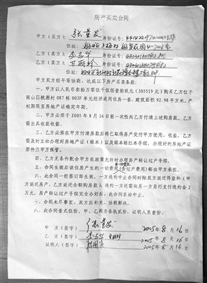 對(duì)于房屋交易雙方約定屋交易稅由買(mǎi)方負(fù)擔(dān)