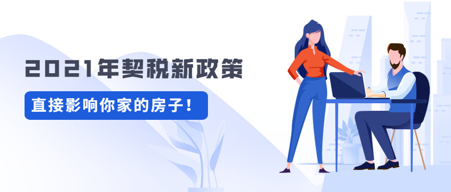 以符合購房條件的其他人名義進(jìn)行購房