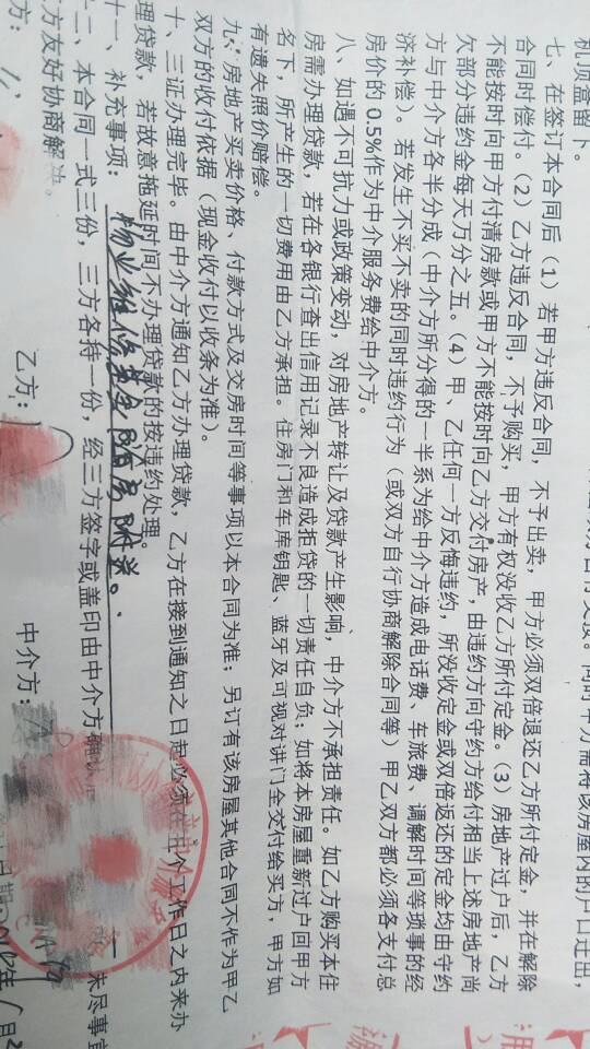 但賣方?jīng)]有按照合同約定時間提交材料