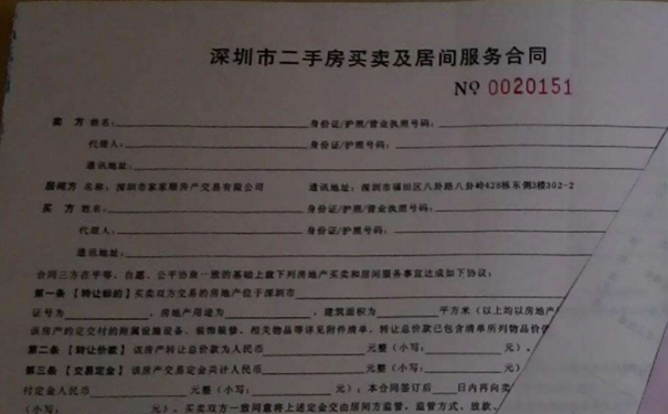 簽訂二手房產(chǎn)權(quán)買(mǎi)賣(mài)合同時(shí)