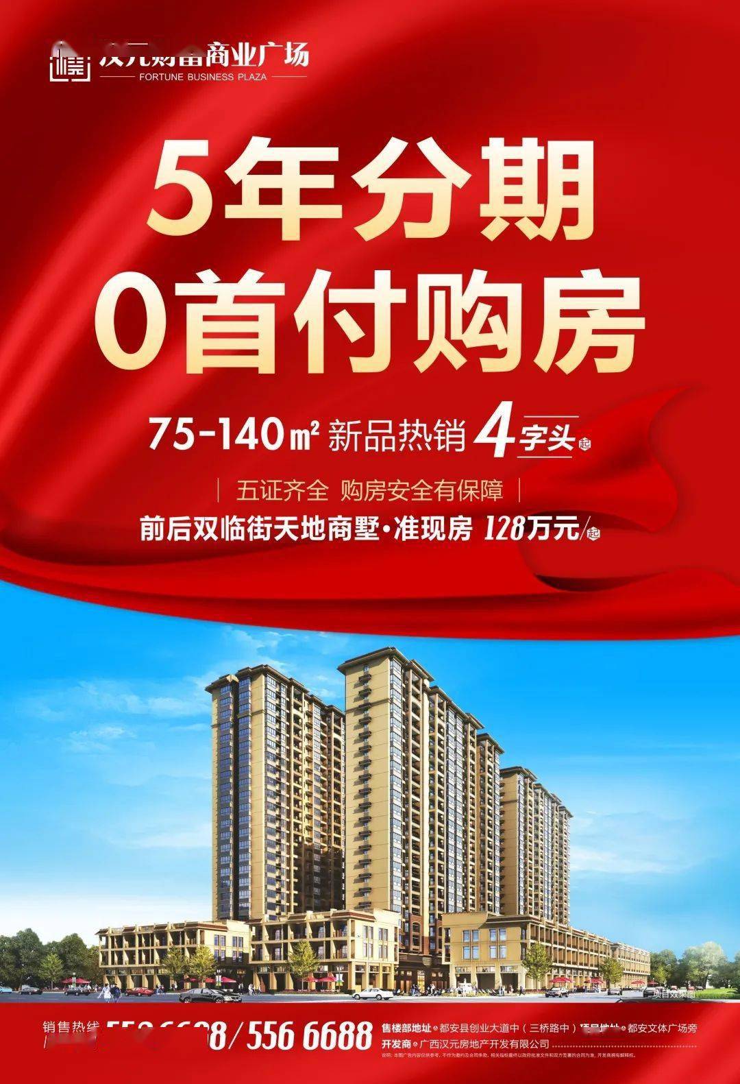 同時也帶動了小產(chǎn)權房的價格上漲