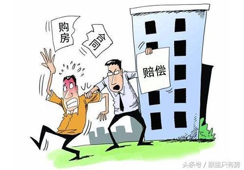 房屋主體結(jié)構(gòu)質(zhì)量經(jīng)核驗(yàn)確屬不合格