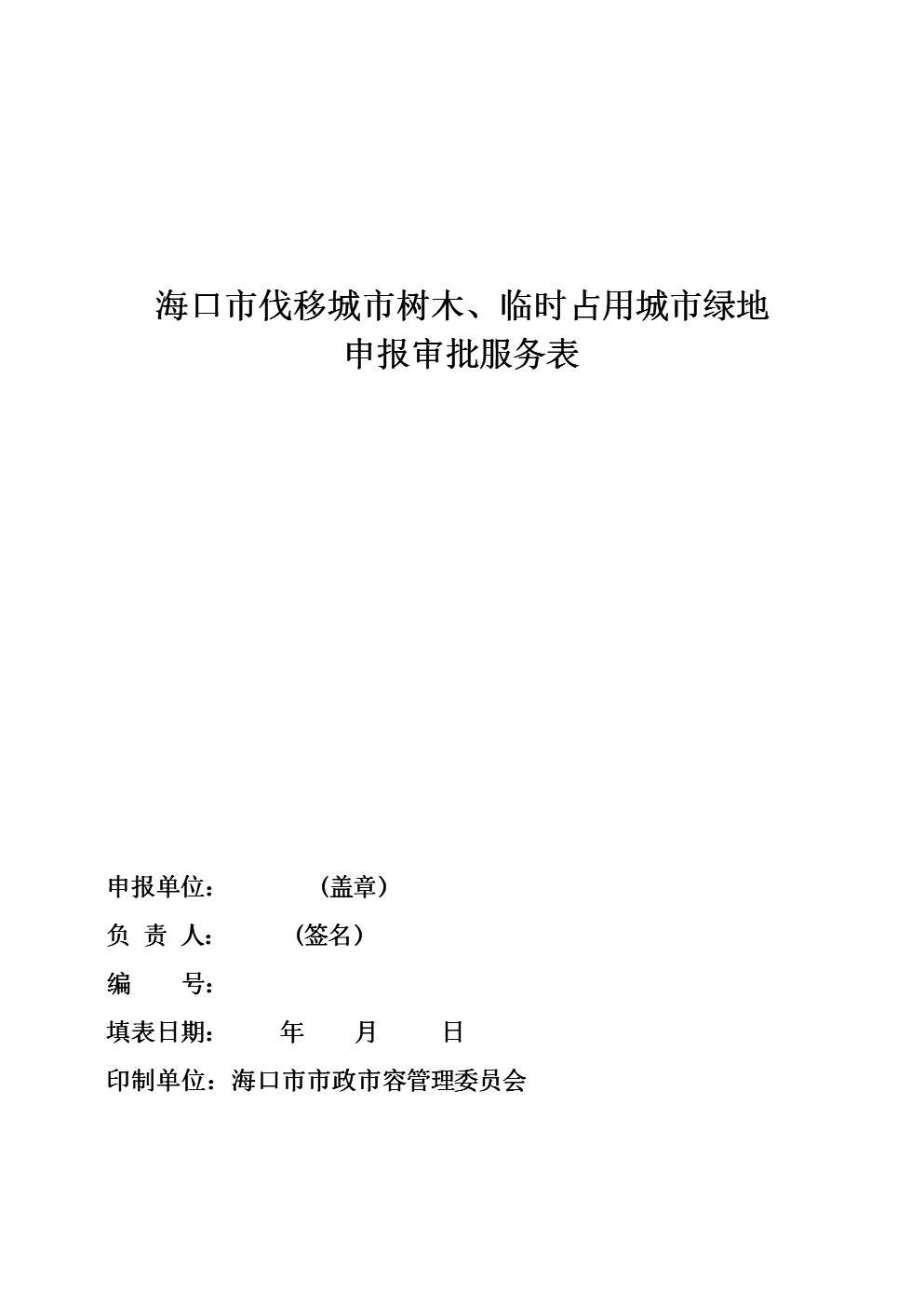 市級(jí)重點(diǎn)工程拆遷征地的進(jìn)展