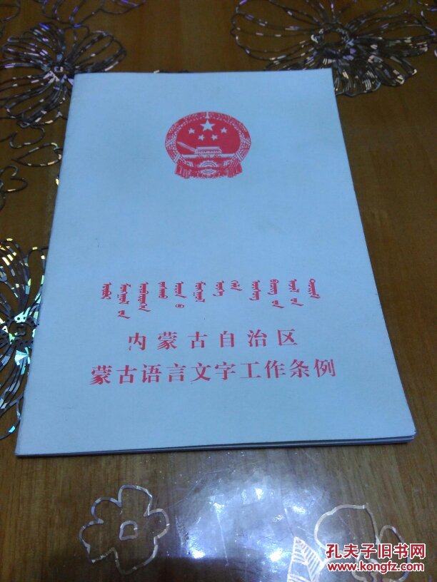 旗人民政府已成立以政府旗長(zhǎng)為組長(zhǎng)