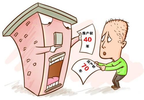 關于回遷房和商品房的產(chǎn)權問題