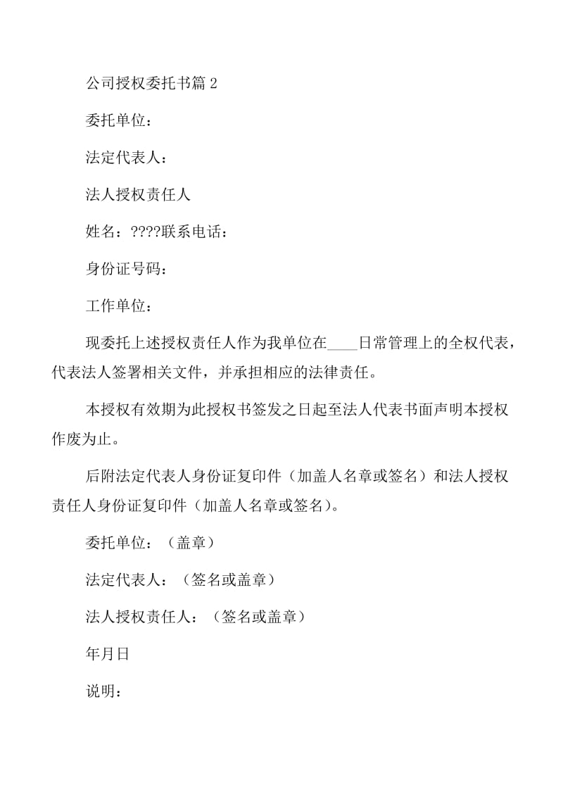 辦理相關房屋登記手續(xù)