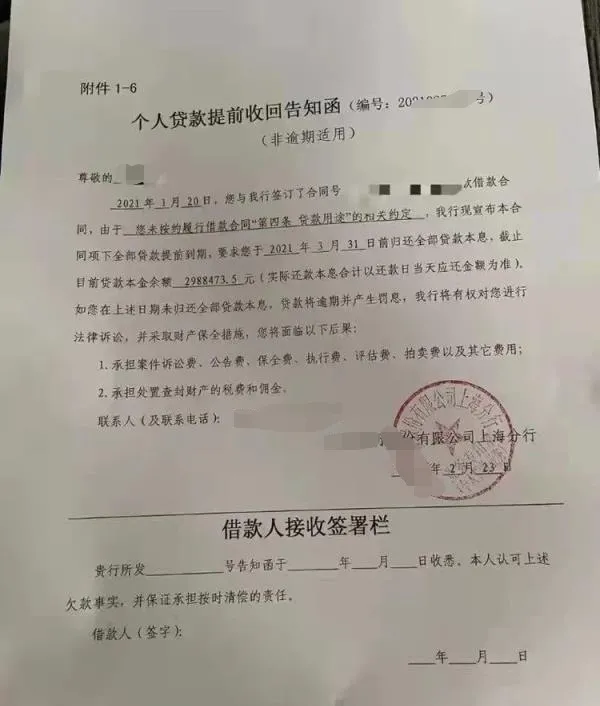但無(wú)論是銀行貸款還是民間貸款