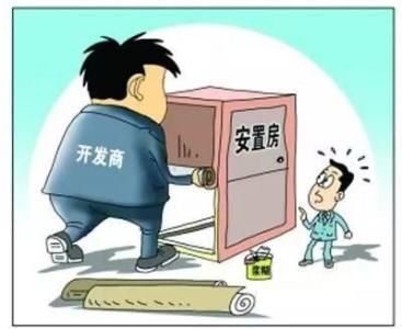 政策方面會(huì)對(duì)拆遷安置房產(chǎn)生一定的影響
