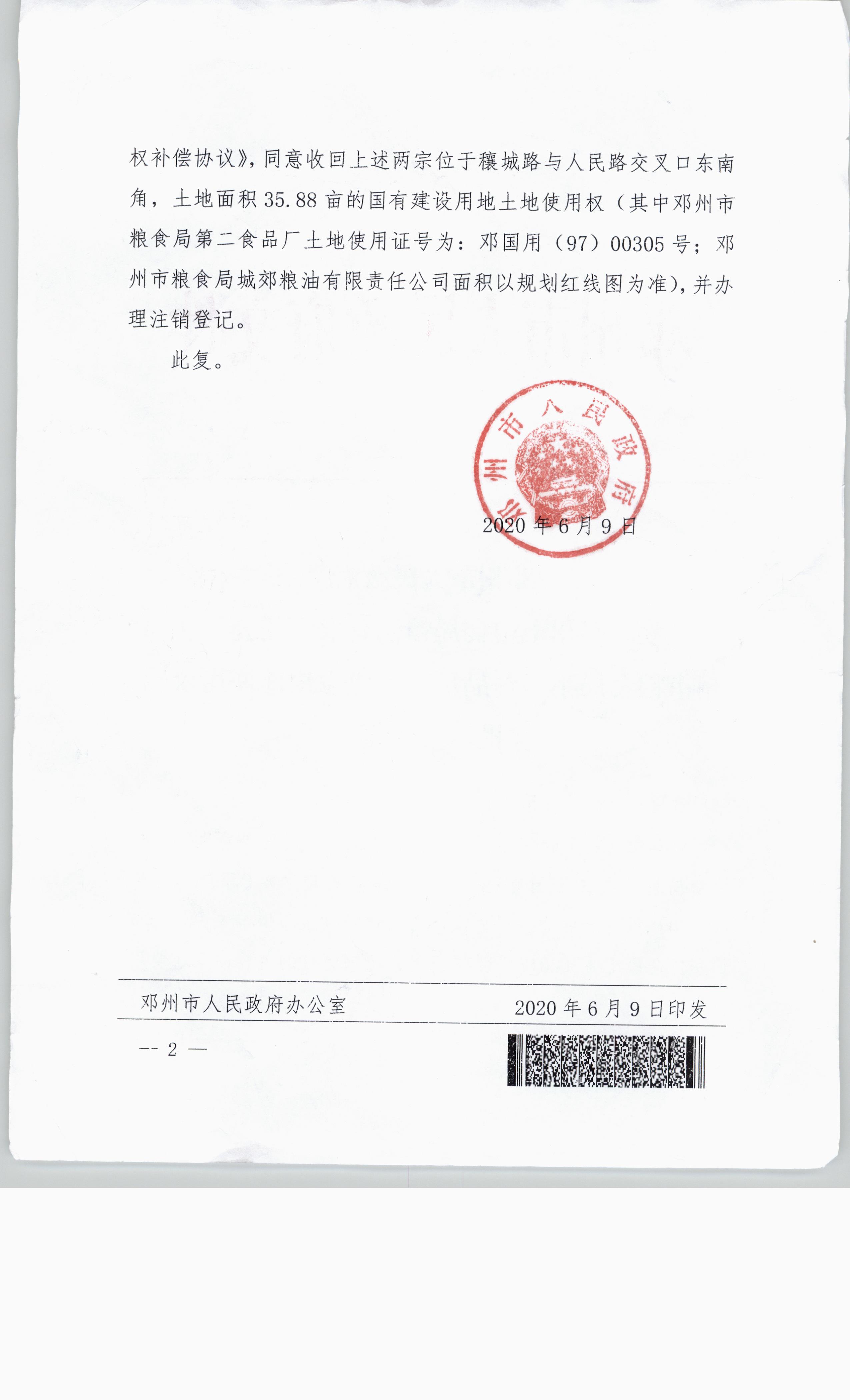 佳兆業(yè)壹都匯項目位于深圳東站北側