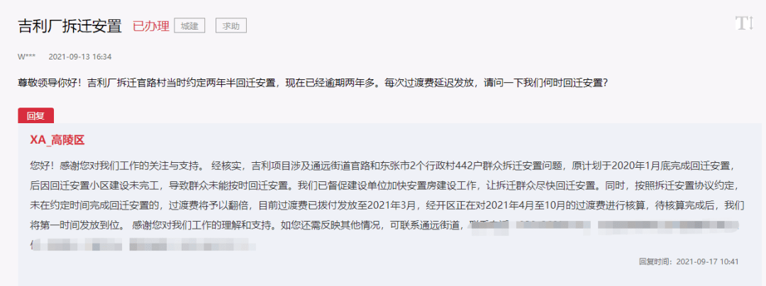 王家棚村兩委會向新里程公司送達通知