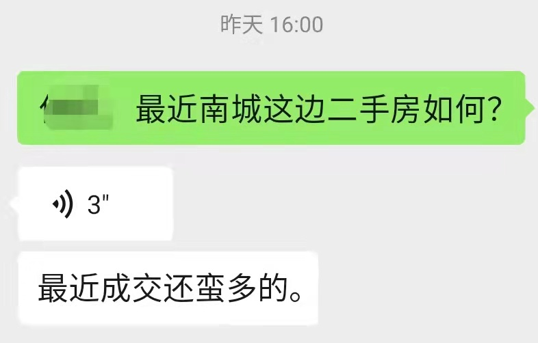 二期和三期小區(qū)本來(lái)就不大