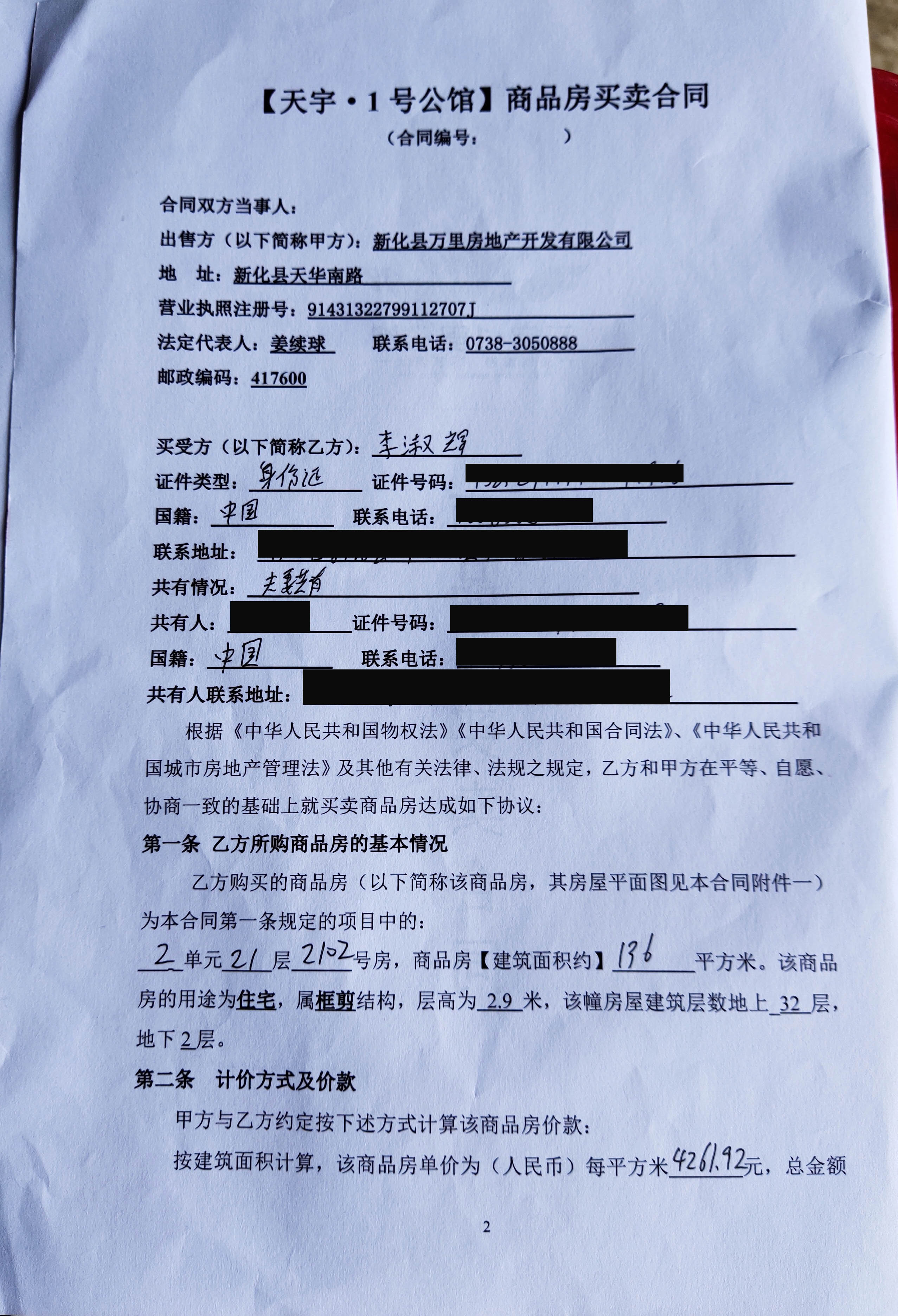 購(gòu)買(mǎi)回遷房與購(gòu)買(mǎi)商品房的手續(xù)是一樣的