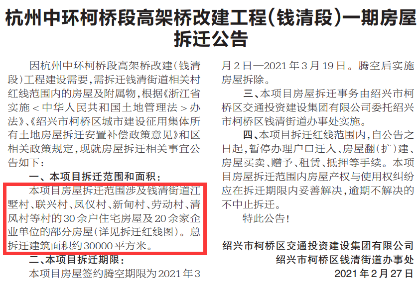 濱江區(qū)保利和中海的新項(xiàng)目也可以關(guān)注