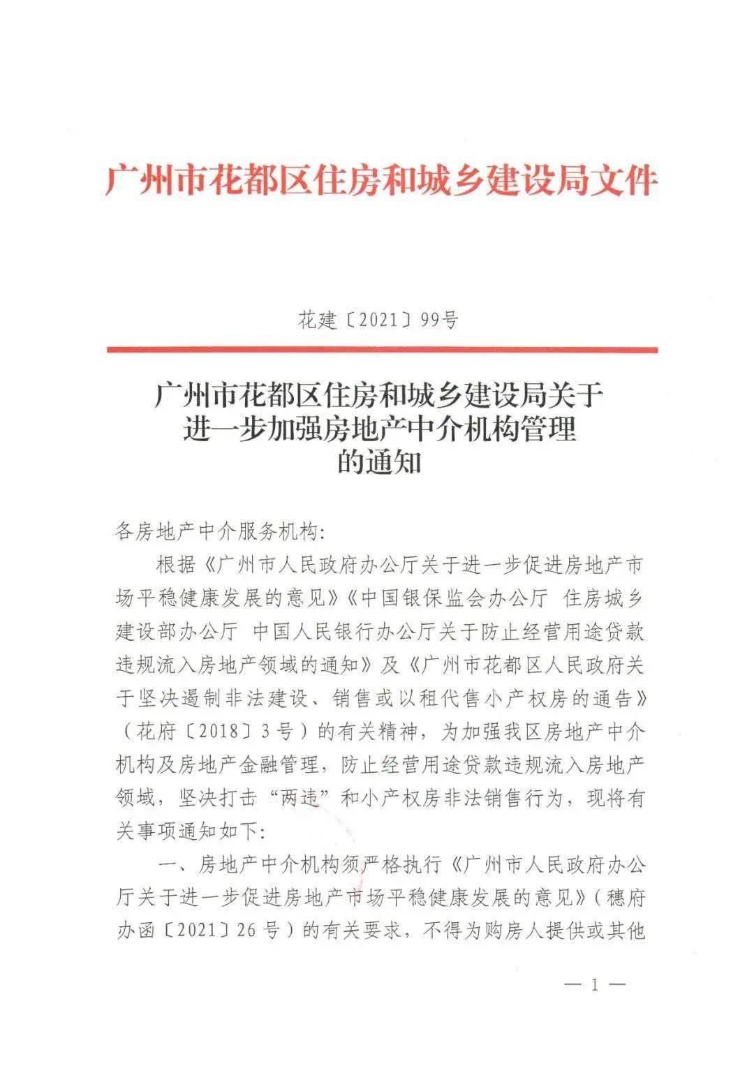 且拆補協(xié)議簽署人需與預告登記人一致