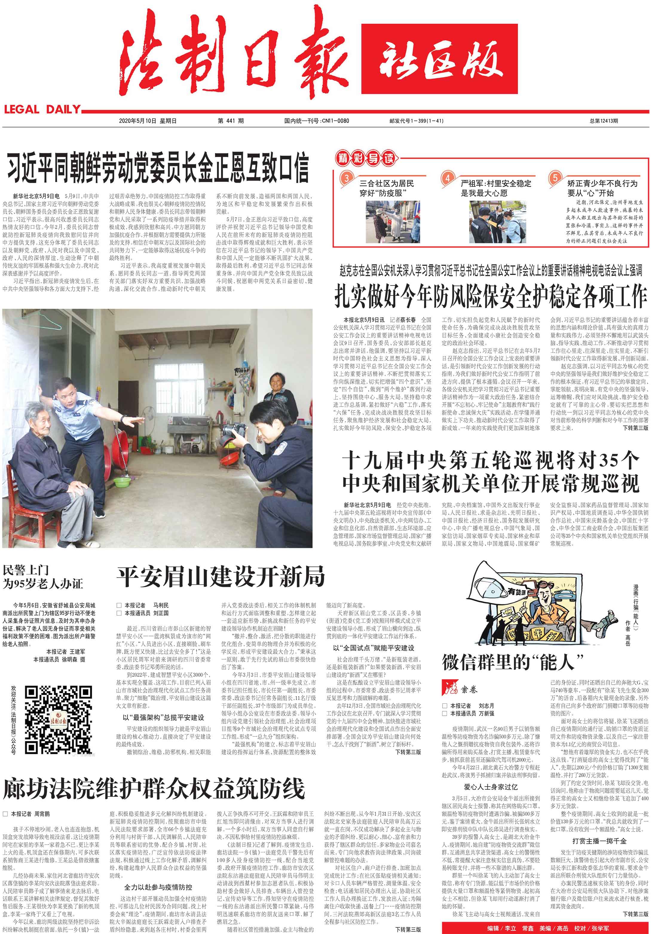 小產權房野蠻生長法律糾紛屢見不鮮