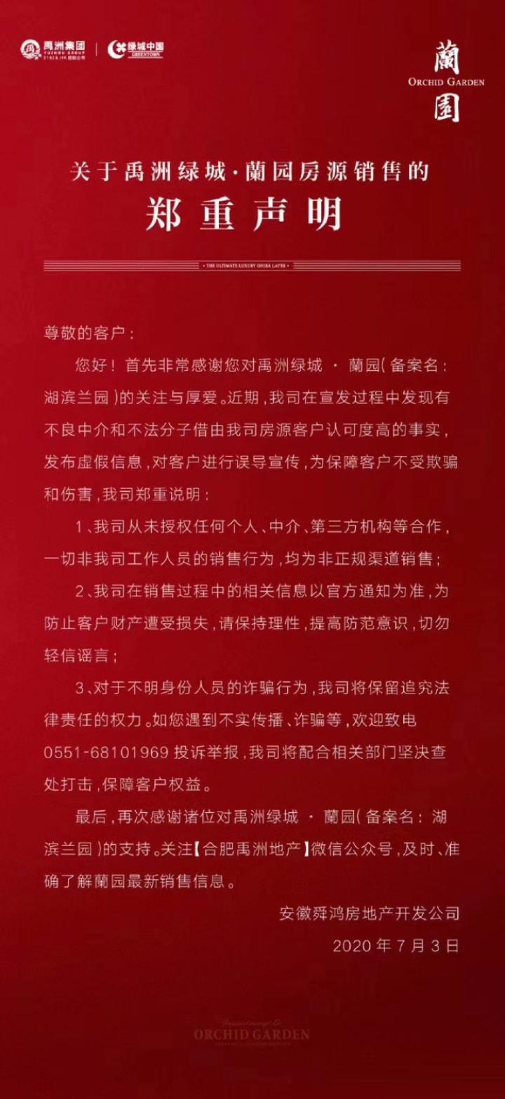 讓小產(chǎn)權(quán)房開發(fā)商