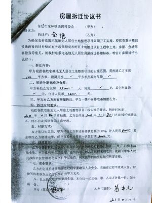 在開發(fā)商拆遷安置補償合同條款里有體現(xiàn)