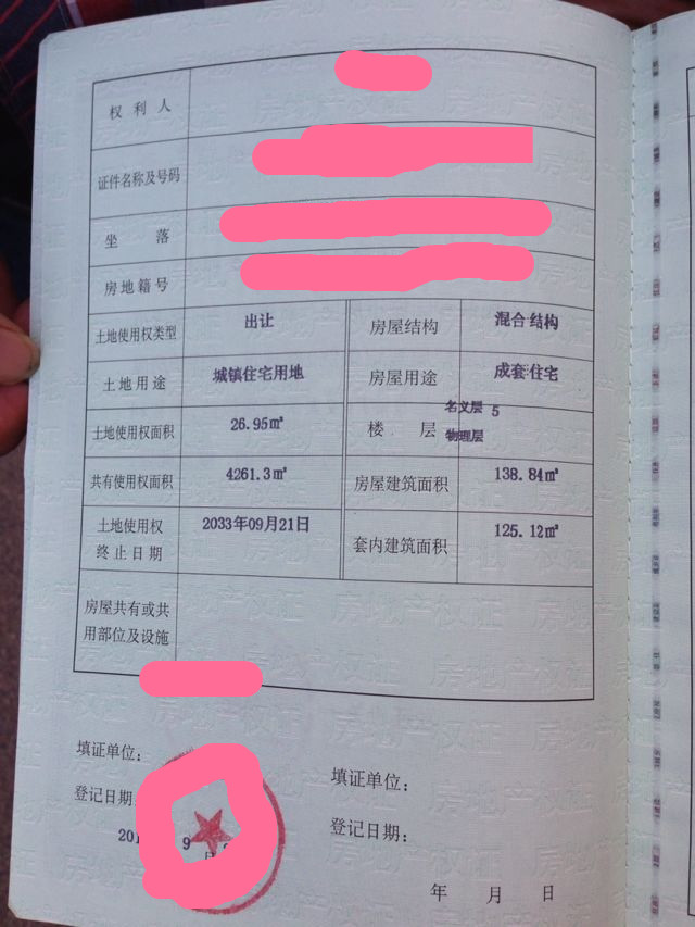 那么回遷房房產(chǎn)證稅費(fèi)怎么收取