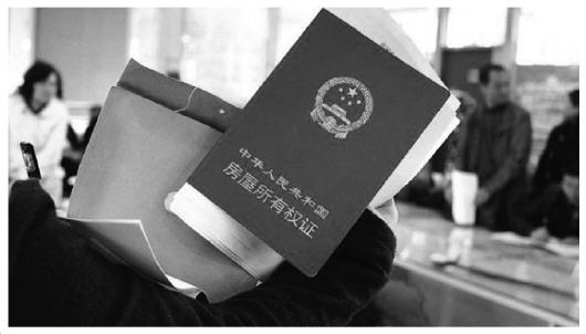 使用權(quán)房就是我們平時所說的共有產(chǎn)權(quán)房