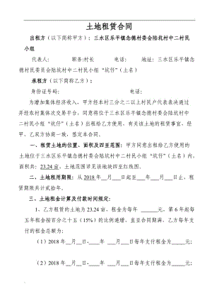 在國(guó)有土地租賃和土地使用權(quán)出租的概念中