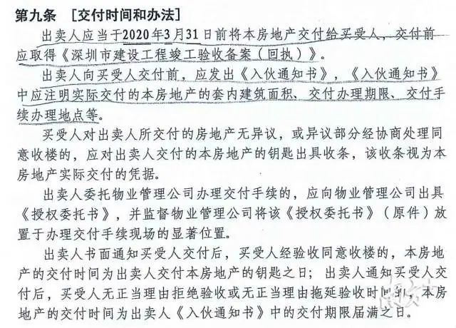 賣方應(yīng)當(dāng)于年月日將該房地產(chǎn)交付買方