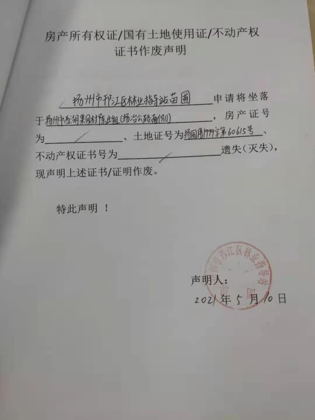 個(gè)人抵押購(gòu)房貸款不接受異地抵押物