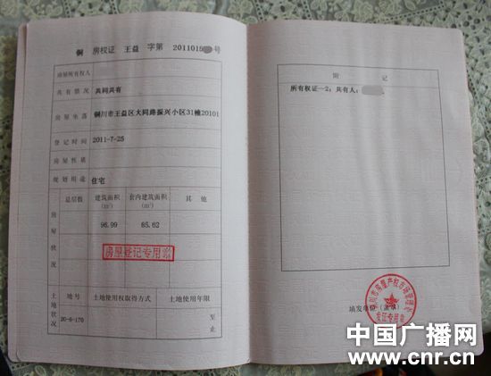 買二手房辦理房產(chǎn)證注意事項有哪些