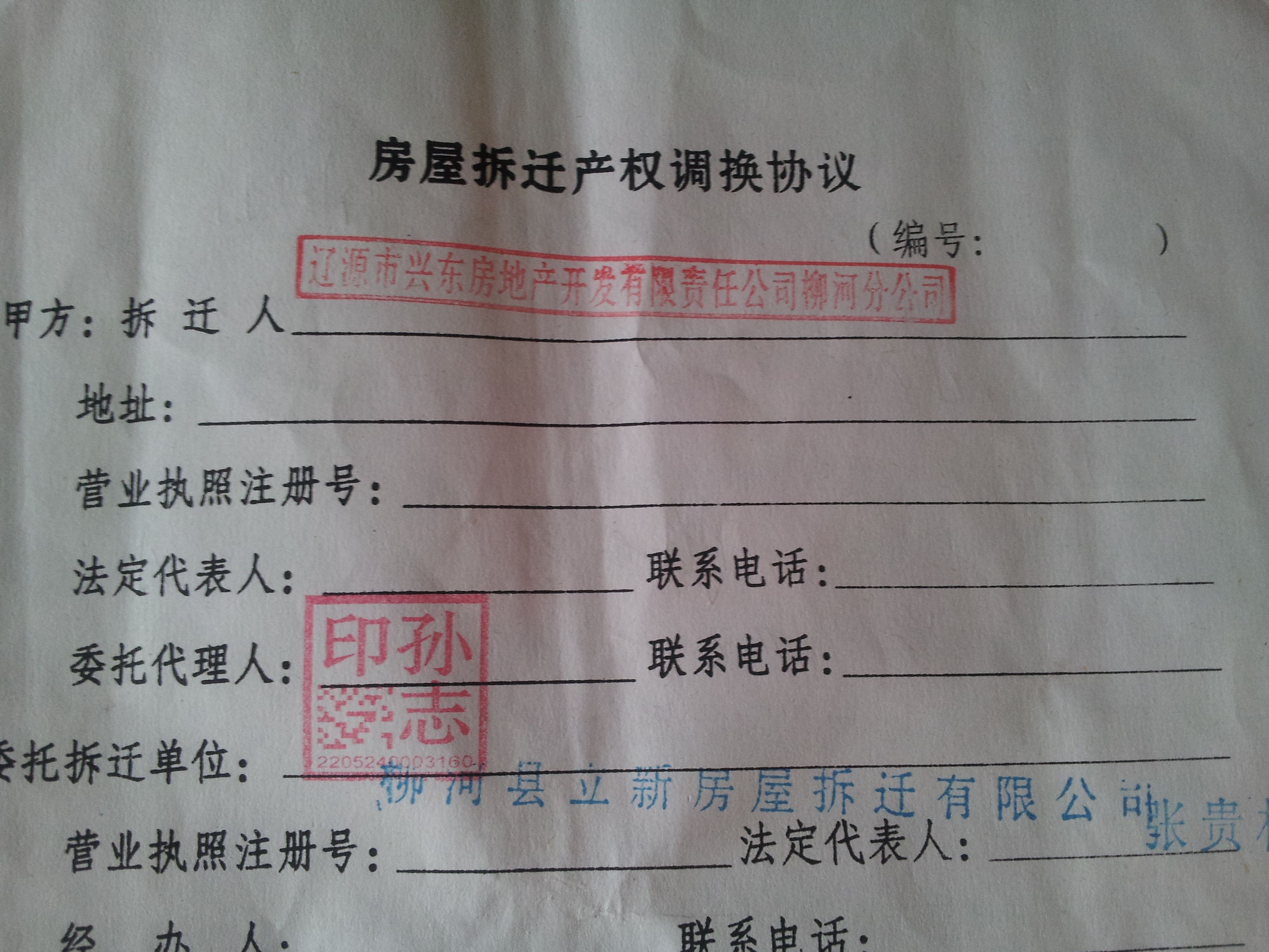 購(gòu)買回遷房一定要注意回遷房過(guò)戶問(wèn)題