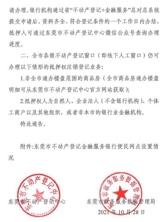 到保險公司按月退還提前交的保費