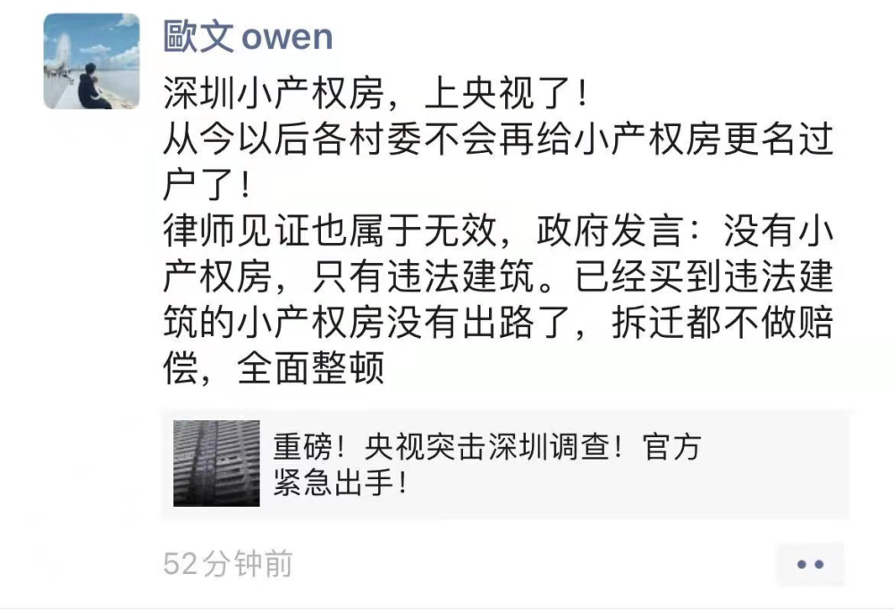 違建類的小產(chǎn)權(quán)房是無論如何都不能購(gòu)買的